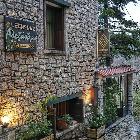 Alexandra Guest house Eptalofos